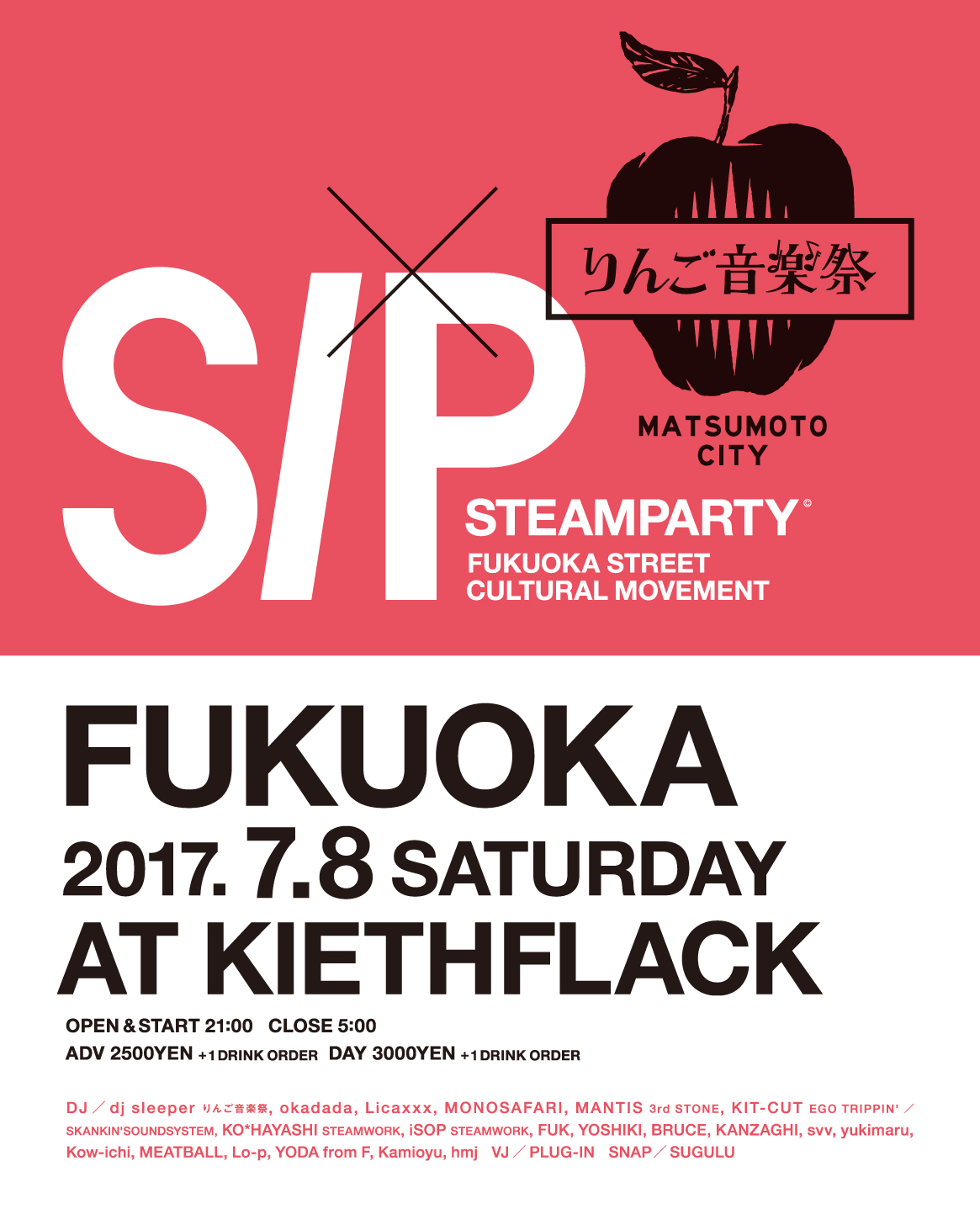 STEAM PARTY TOUR 2017×りんご音楽祭
