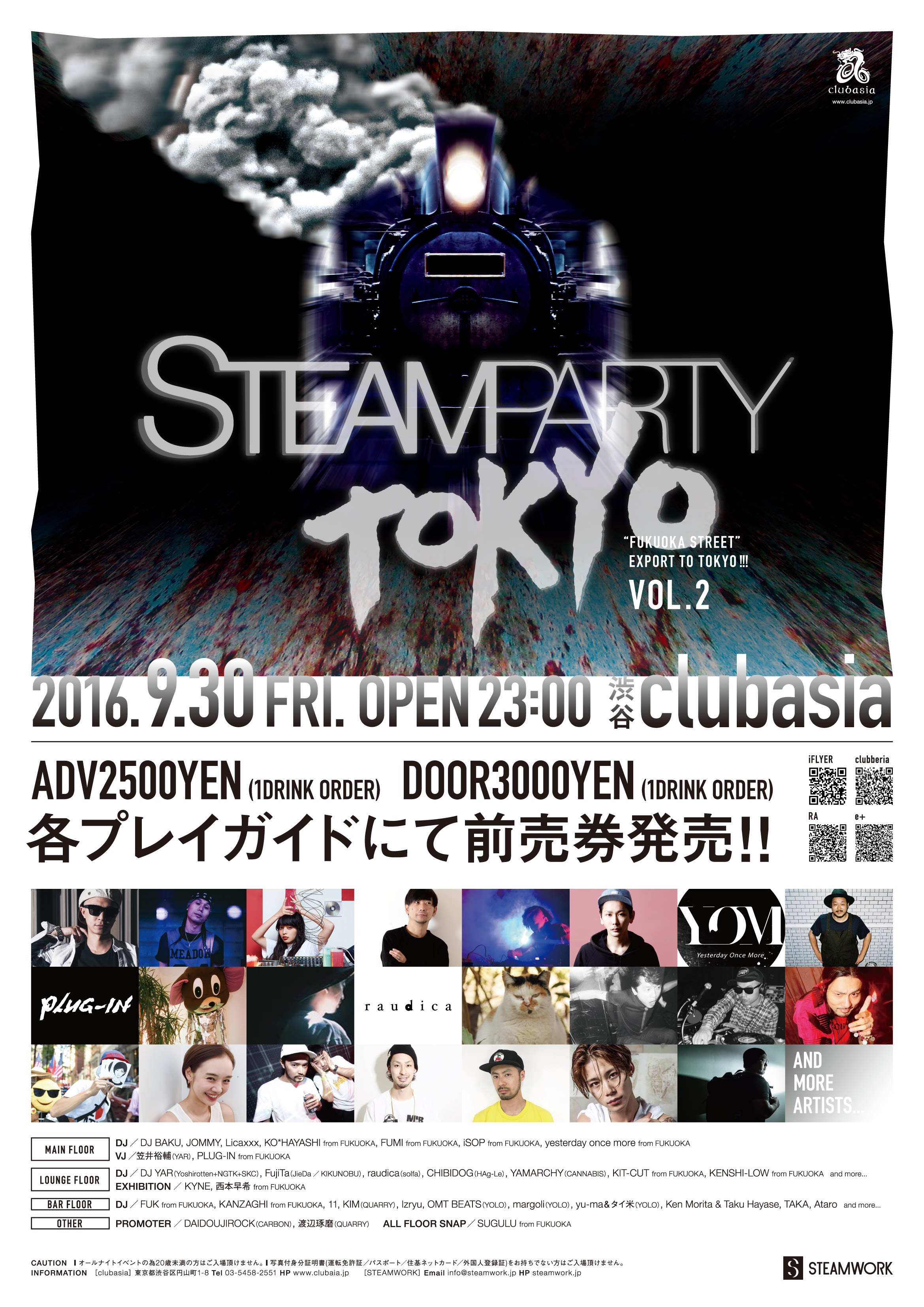 STEAM PARTY in TOKYO vol.2 〜“FUKUOKA STREET” EXPORT to TOKYO!!!〜