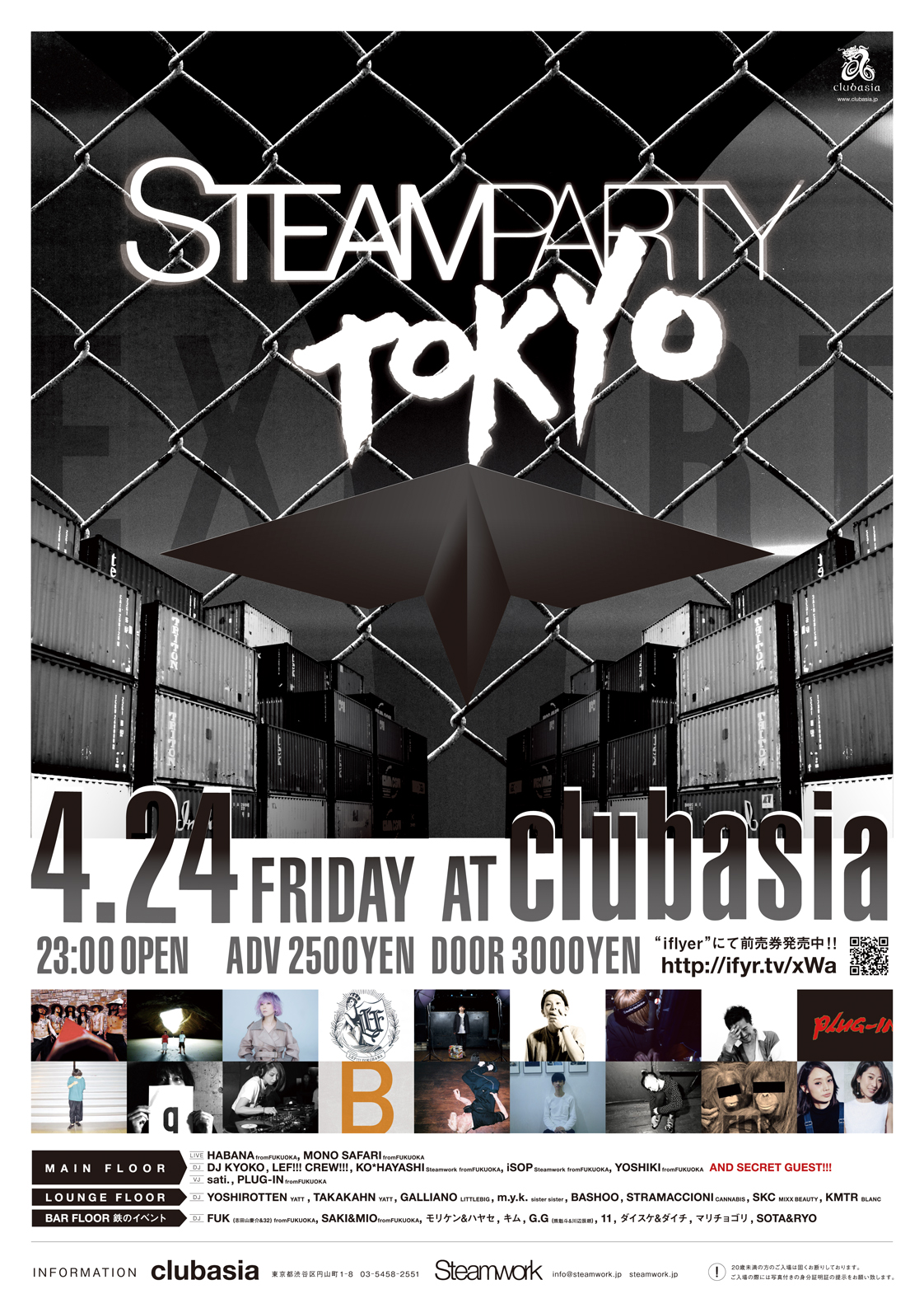 STEAM PARTY in TOKYO 〜“FUKUOKA STREET” EXPORT to TOKYO!!!〜